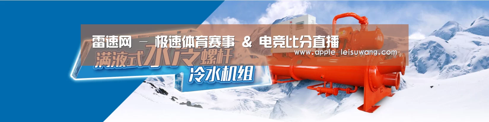 制冷设备机械企业网站模板