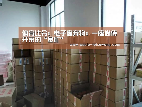 雷速网
