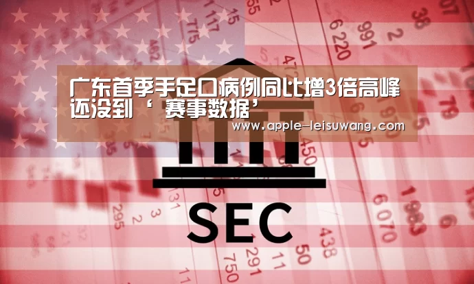  实时赔率