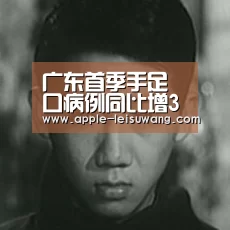  电竞直播