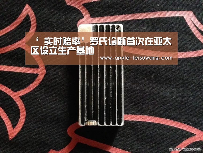 雷速网