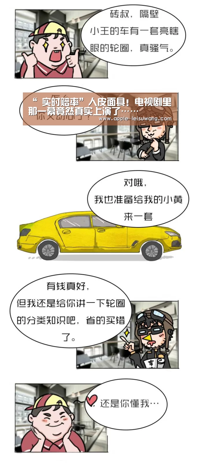  体育比分